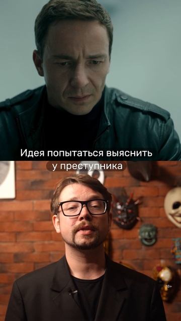 Может ли полиция консультироваться с маньяками для поиска улик? Отвечает Фауст (Faust21Century)
