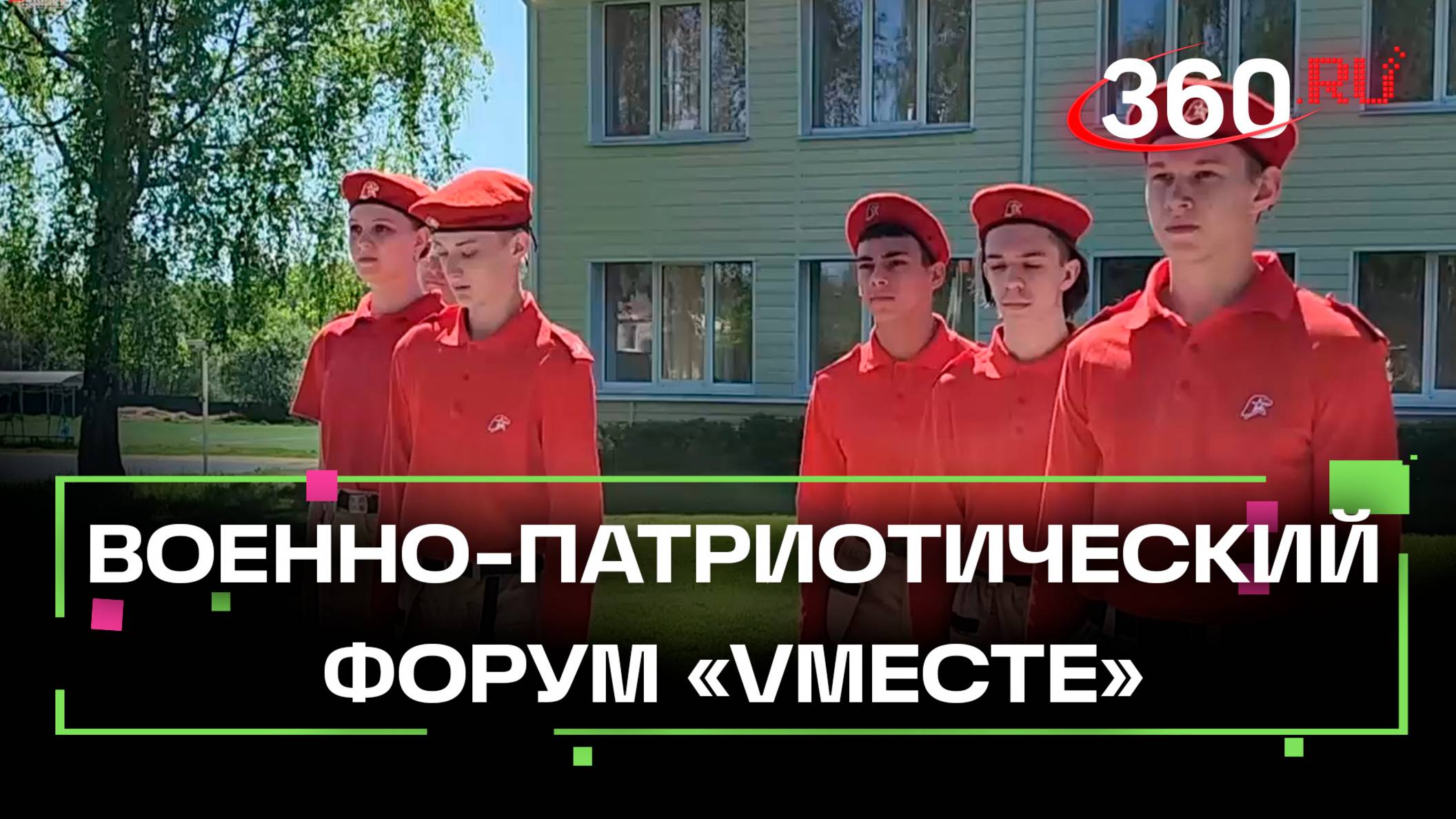 Студенты из Егорьевска освоили военное дело