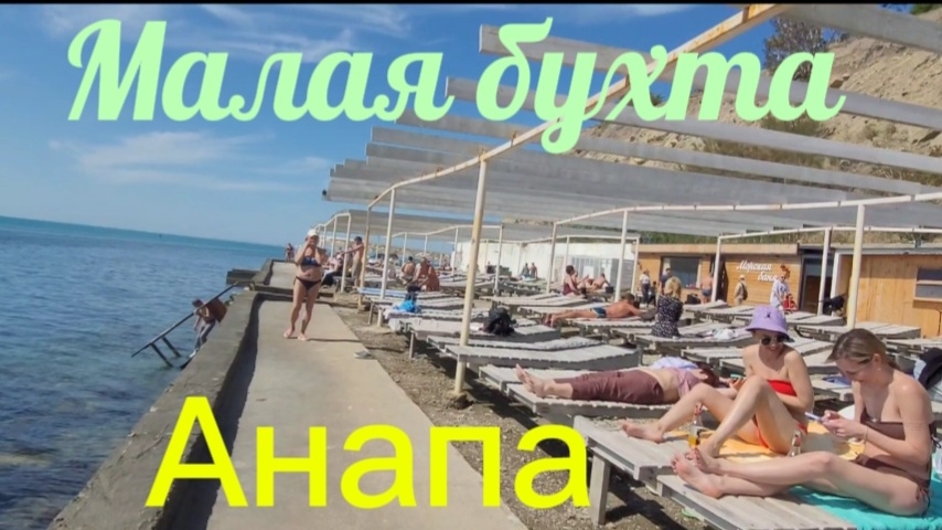 Ура! Лето наступило.Пляж открыт.