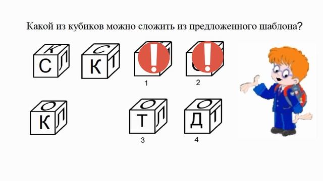 78 Инфознайка 2013. Пропедевтический уровень (5-7 кл.) №6
