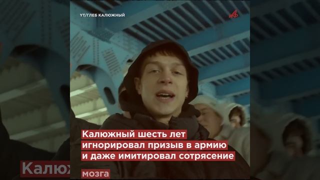 «Здравия желаю!»: Актёр Глеб Калюжный спустя 6 лет уклонения от призыва ушёл в армию
