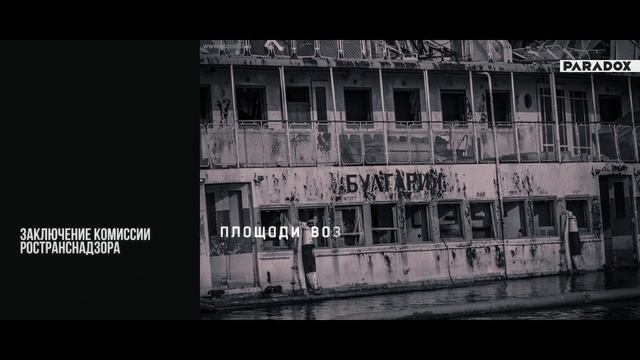 Почему тонущей «Булгарии» не пришли на помощь