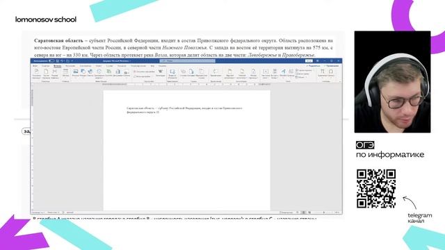 Вторая часть ОГЭ по информатике за ЧАС