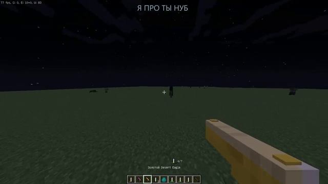 показываю вам СЕРЕБРЯНЫЙ и ЗоЛоТоЙ Desert Eagle.