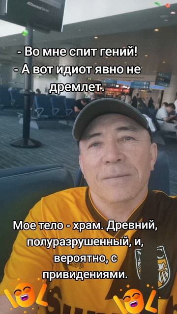 Шутки
