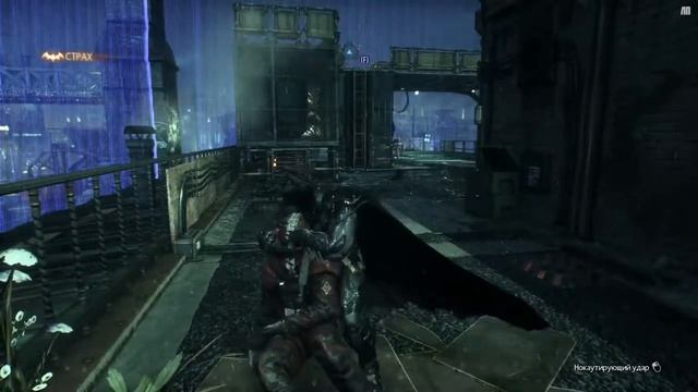 Batman： Arkham Knight Прохождение - Финальная битва: Судьба Аркхэма решается