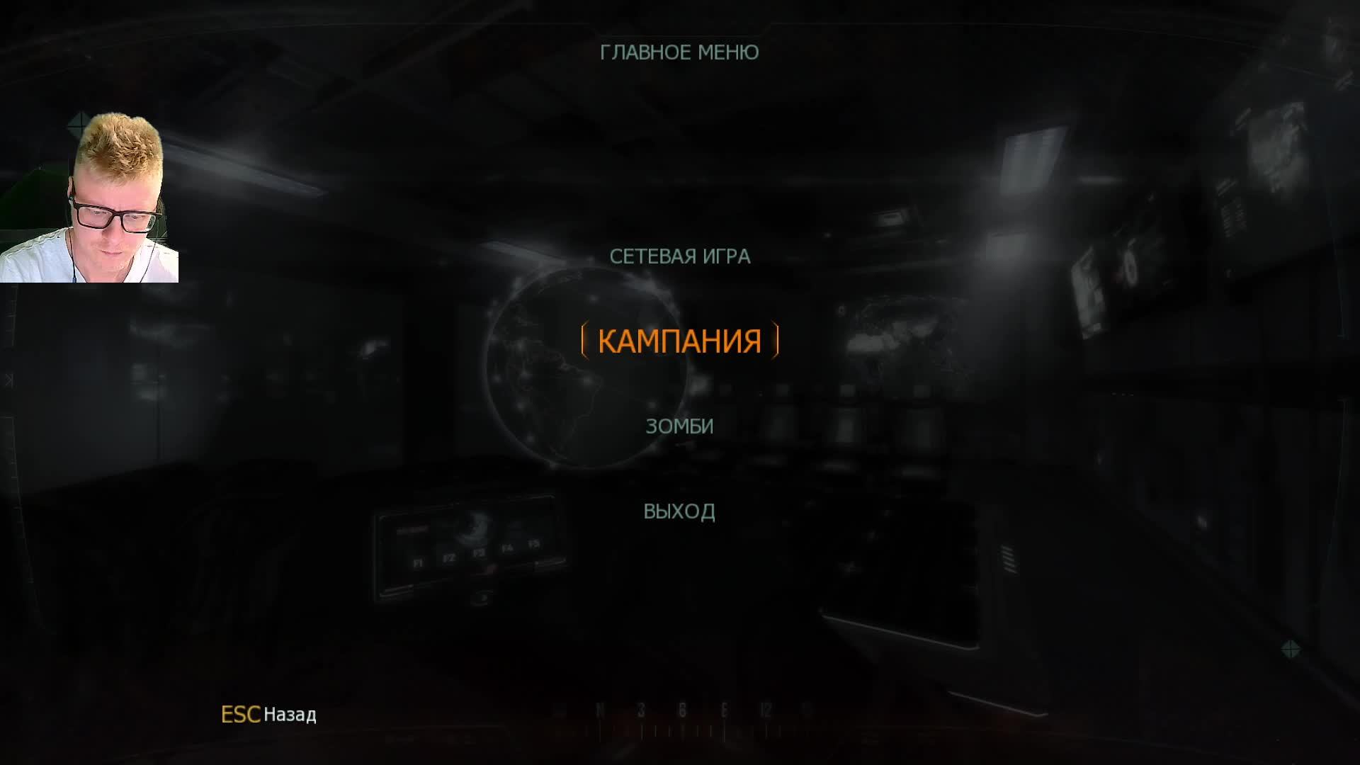 Call of Duty - Black Ops 2. Стрим 8.