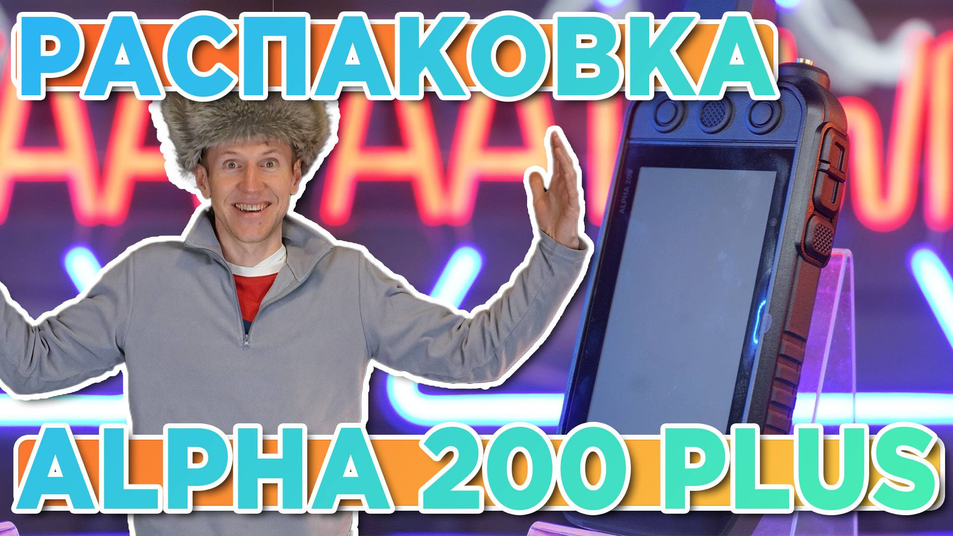 Распаковка охотничьего навигатора Garmin Alpha 200 Plus