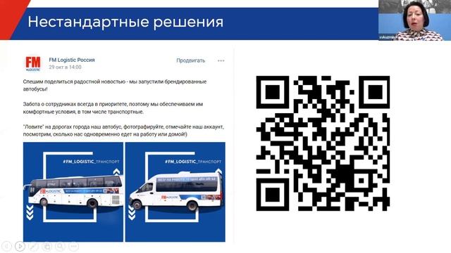 Вебинар для HR «Нетипичный рекрутмент» от Skillaz и Tetraform