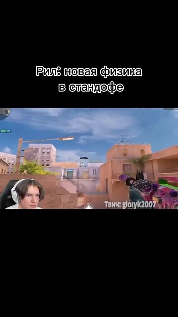 #стандофф2 #Standoff2 #Standoff #Стендофф #Игры #Рекомендации