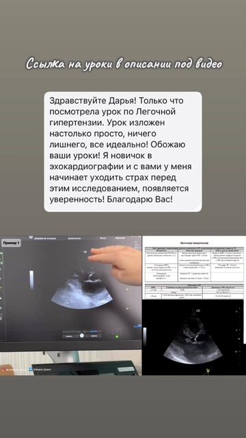 Отзывы на мои уроки!