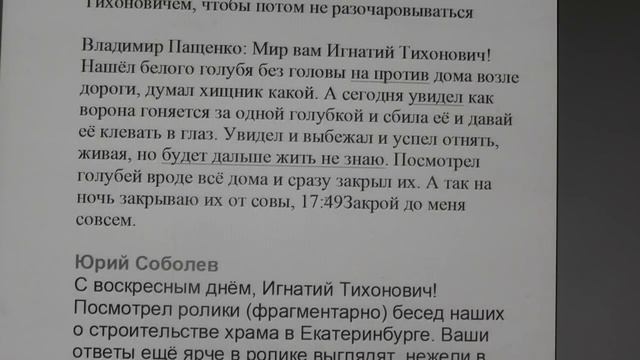 №1250. События дня. Пс. 21:23 Буду возвещать имя Твоё брать?