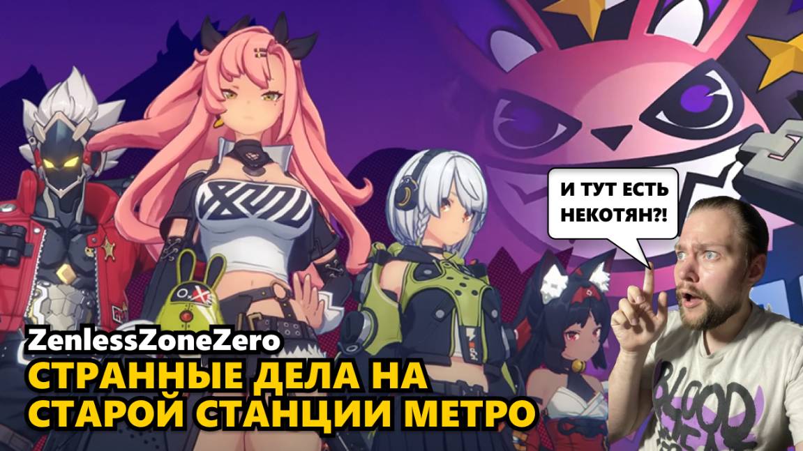 КОШКОДЕВОЧКА ПРОСИТ НАС О ПОМОЩИ | ZenlessZoneZero #zzz #ззз #zenlesszonezero