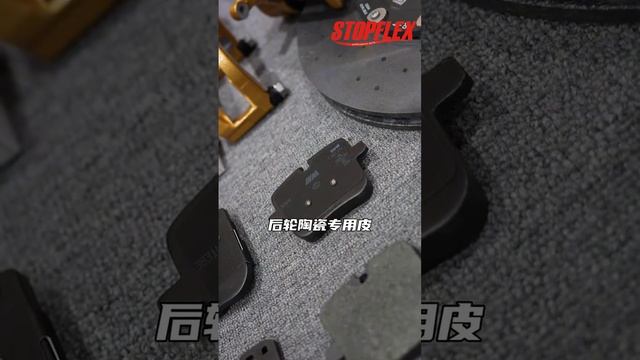 STOPFLEX