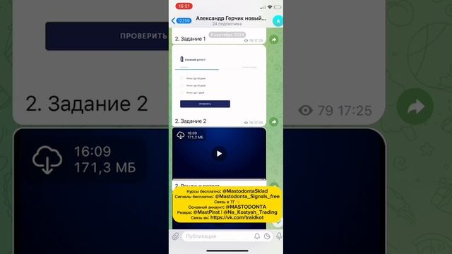 Александр Герчик 3.5 слив курса | Александр Герчик сигналы слив | Герчик Про слив курса 2025 года