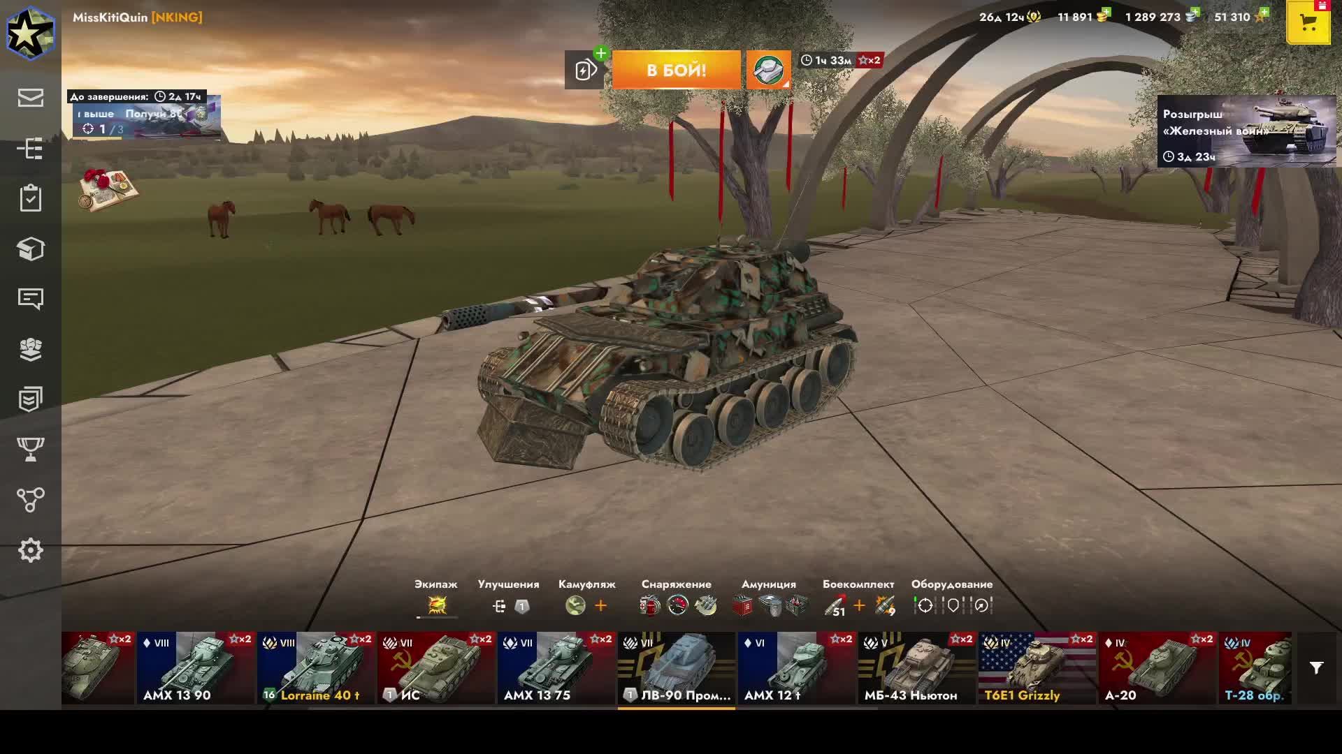 Tanks Blitz