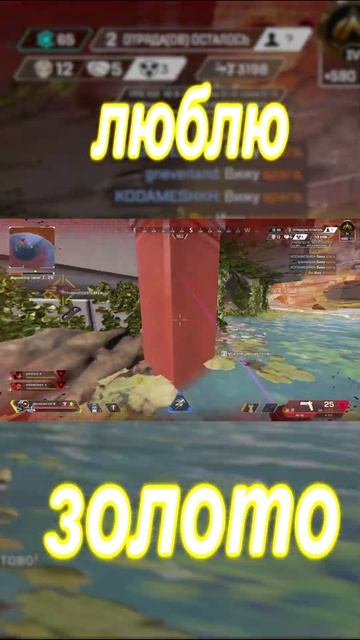 Золото ранг В апекс apex legends #apex
