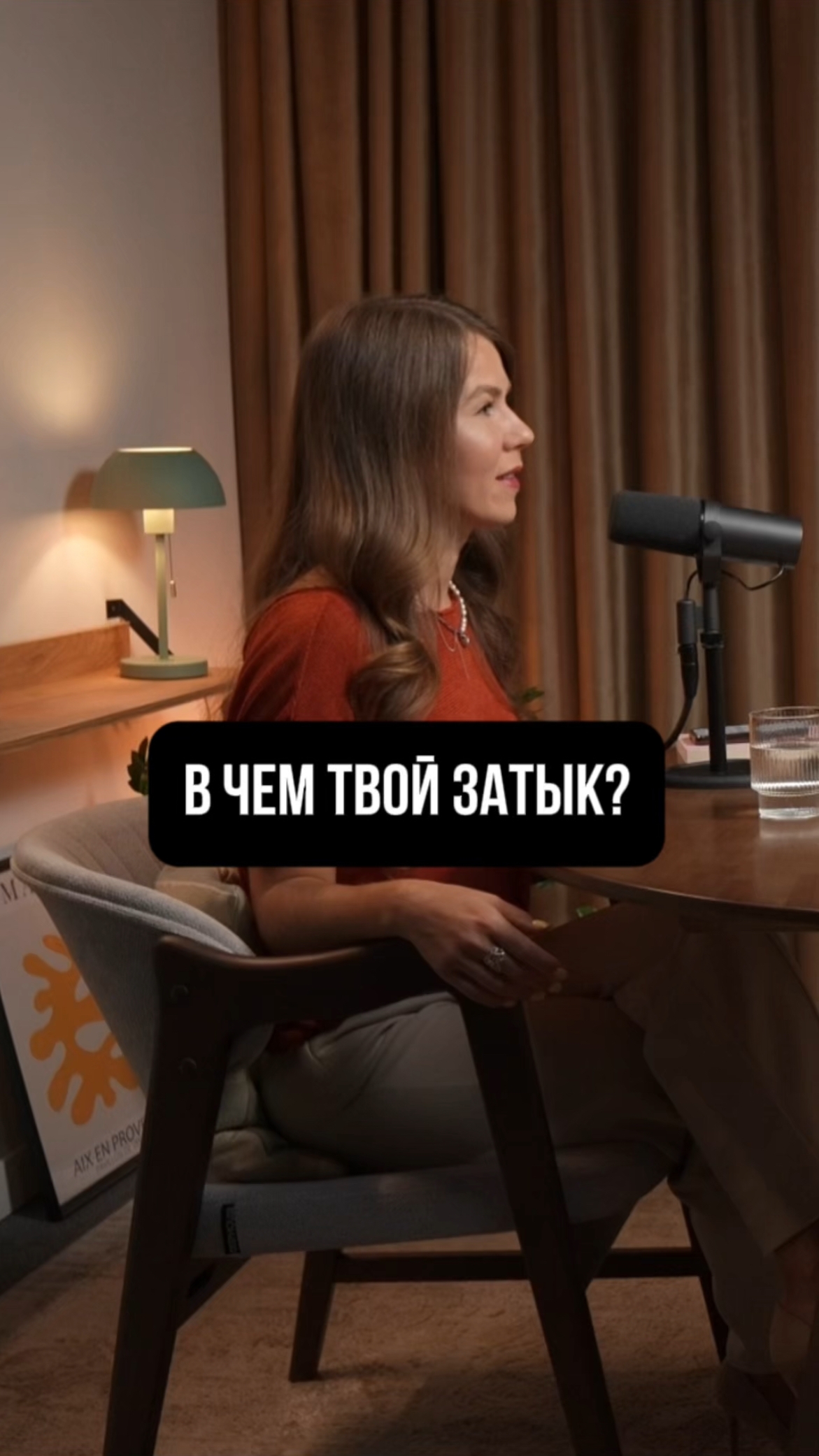 В ЧЕМ ТВОЙ ЗАТЫК?😳