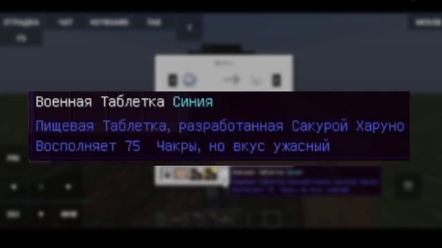 Обзор Naruto Anime Mod от подписчика для майнкрафт java на теле?