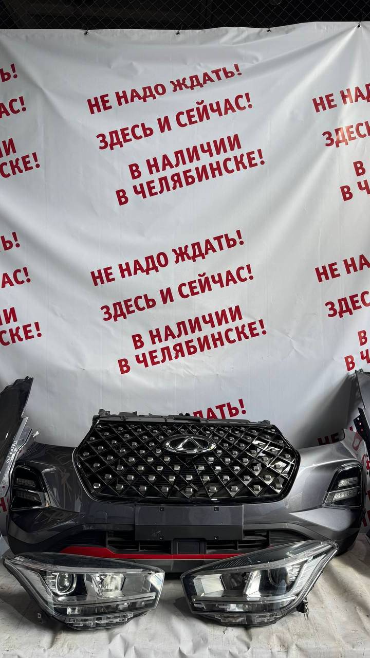 Ноускат Chery Tiggo 4 Pro (T19) 2020﹥ (С КАПОТ И КРЫЛЬЯМИ ПОСЛЕ 2020 ГОДА) б/у