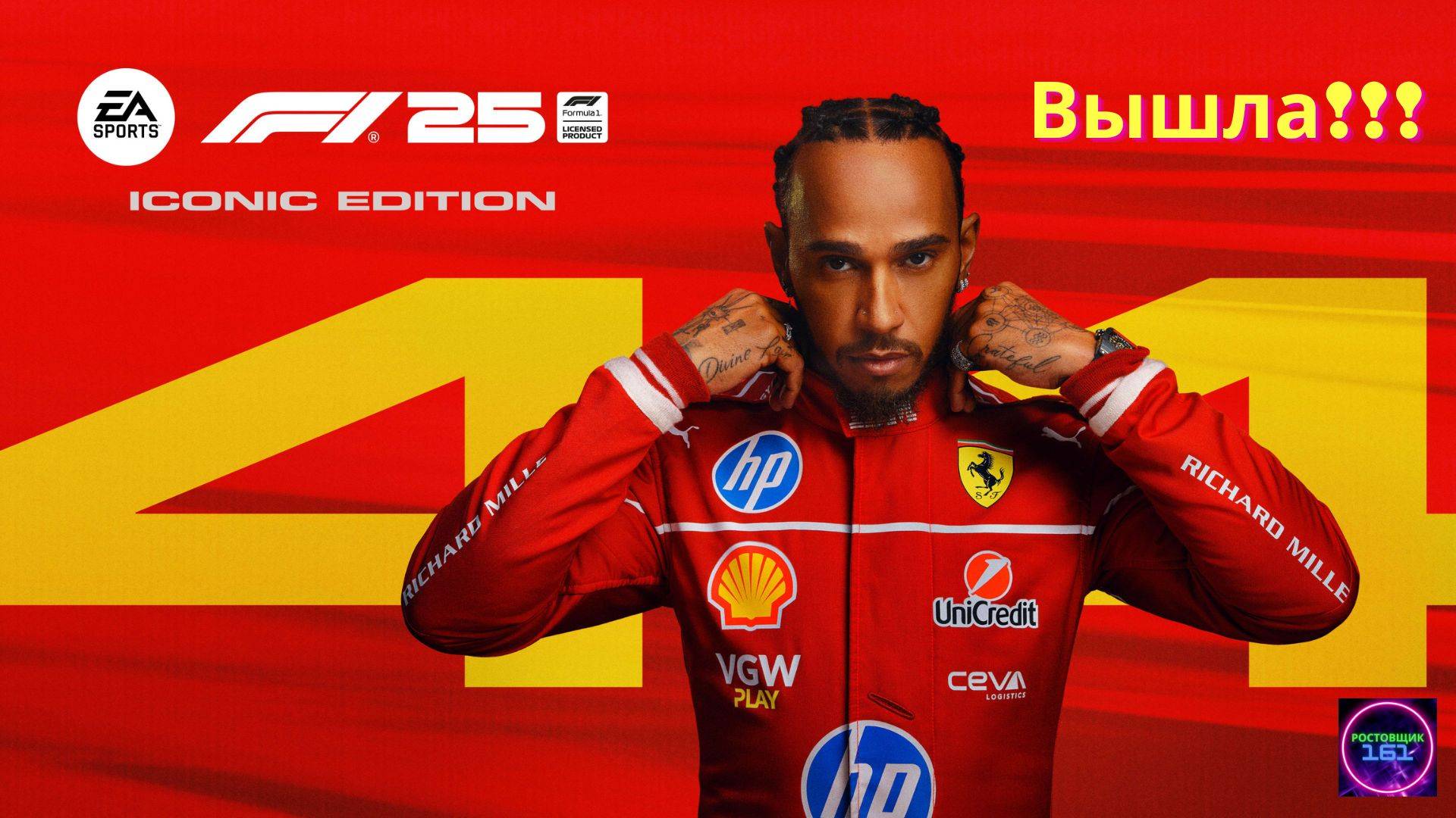 F1 25 iconic edition Вышла☑️Первый запуск🔥🔥🔥