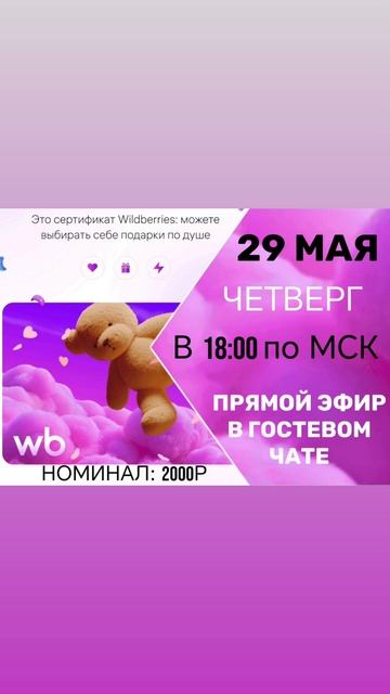 Внимание прямой эфир! Не упусти возможность...
#халява #экономия #кайф #тренд2025 #покупки #обзор
