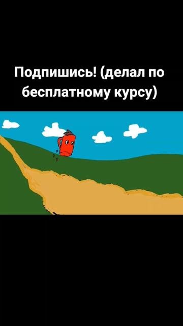 adobeanimate  animation  чашка чай кофе подпишись