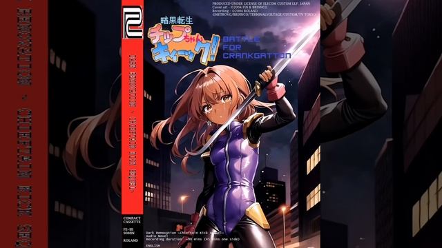Big Set-up - Chip-chan Kick Sequel: The Battle of the Crankgatton Audio Novel OST