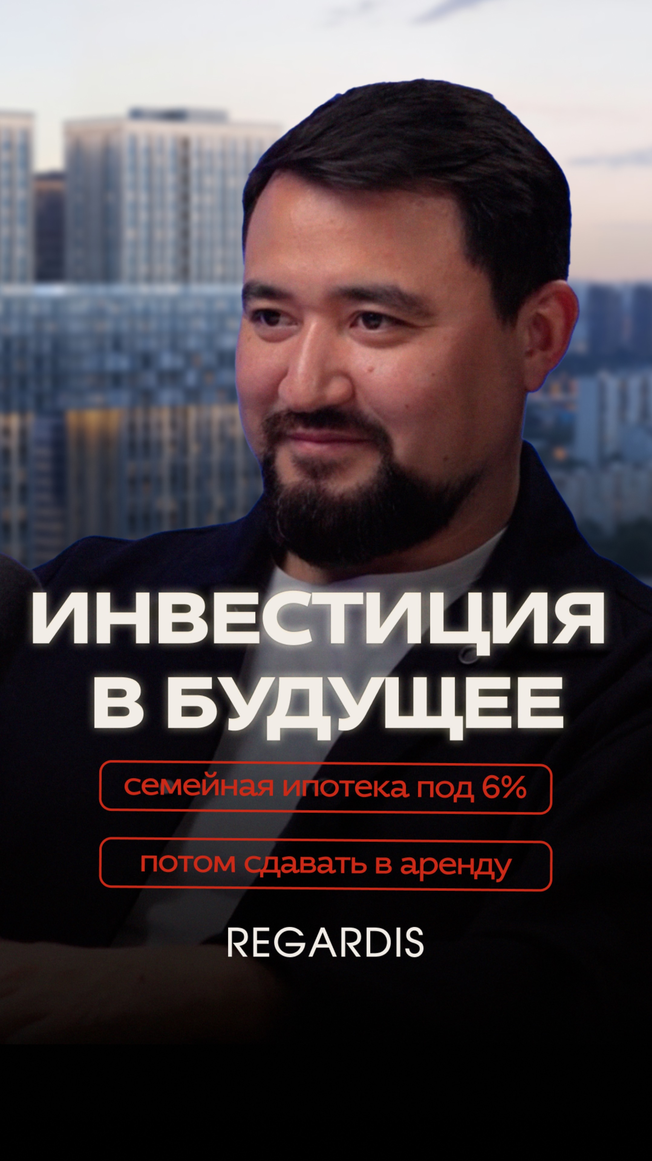 Платишь 70 тыс/месяц за свою квартиру — получаешь доходный актив. Стратегия для родителей в 2025
