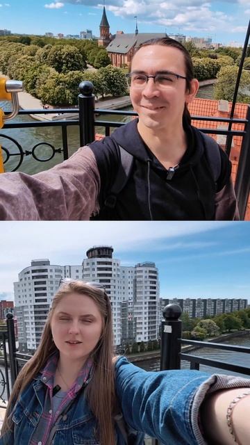 Мы и Калининград💖