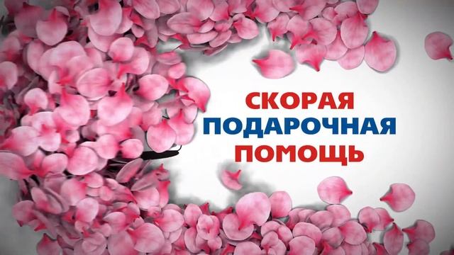 Анимационная заставка на 8 марта ✅ Упаковка бизнеса - EDHUNT.RU