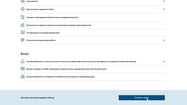 Электронный сертификат для выпускника в АНО "НИИДПО". Как воспользоваться?