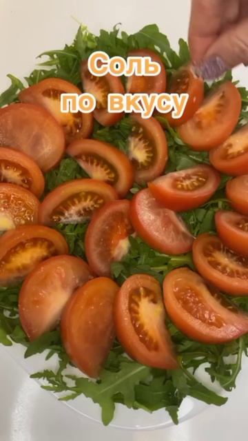 Вкусный салат за 5 минут🥗