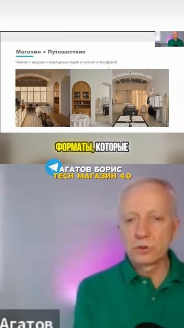 Создание уникальных концепций магазинов