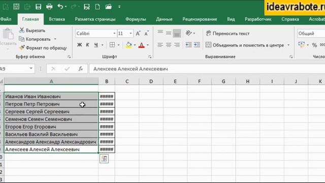Как Вместить Текст в Одну Ячейку не Меняя Размер Шрифт