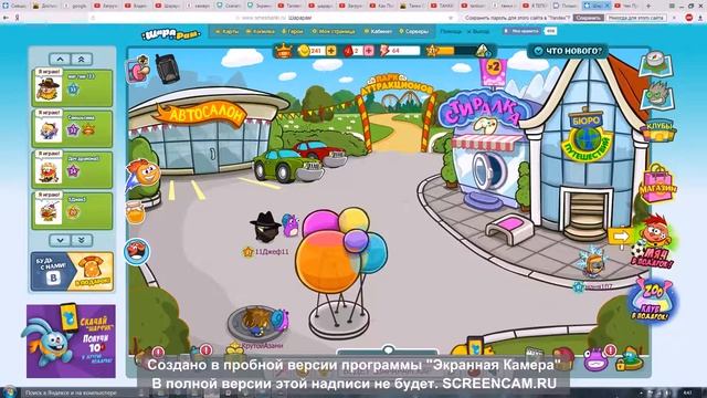 2 № как считереть шарарам карту