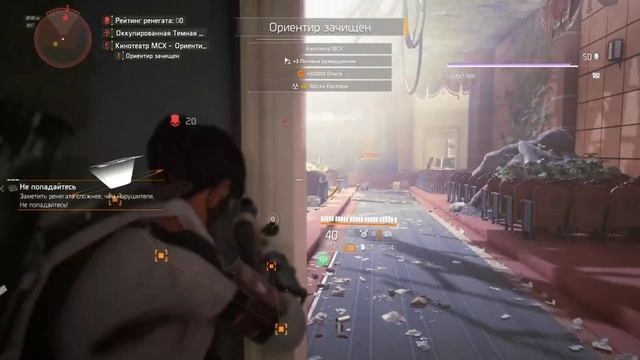 Tom Clancy's The Division 2: Warlords of New York Edition ТолстороГ ТвориТ Чуде?