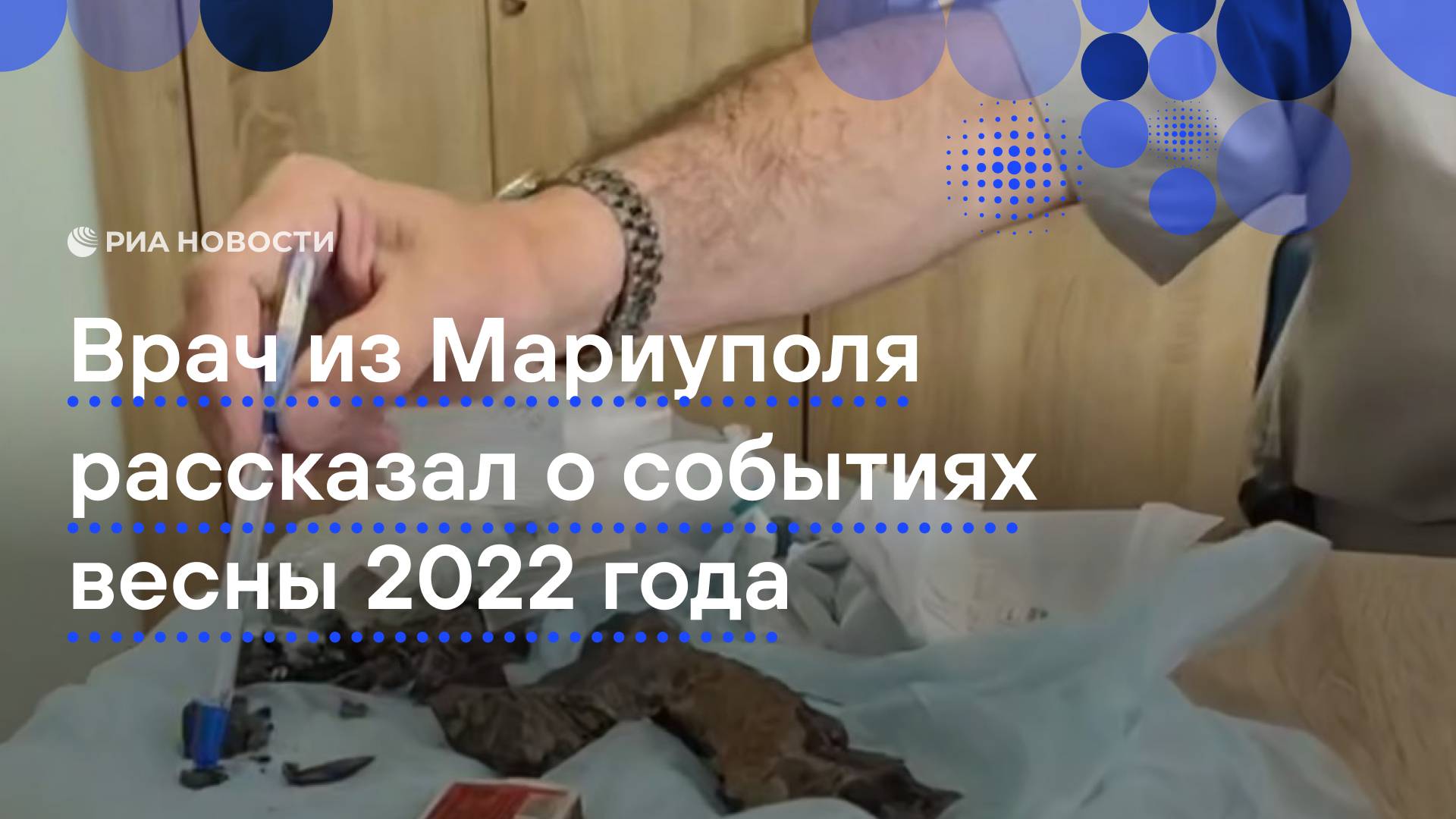 Врач из Мариуполя показал коллекцию осколков снарядов, вытащенных из пациентов