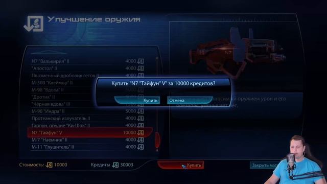 Прохождения Mass effect 3 часть 12