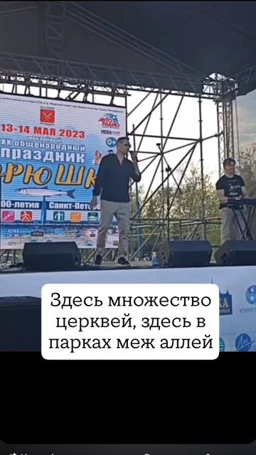 Руслан Мансуров "Петербург - город мой" (сл.Н.Бирюков)