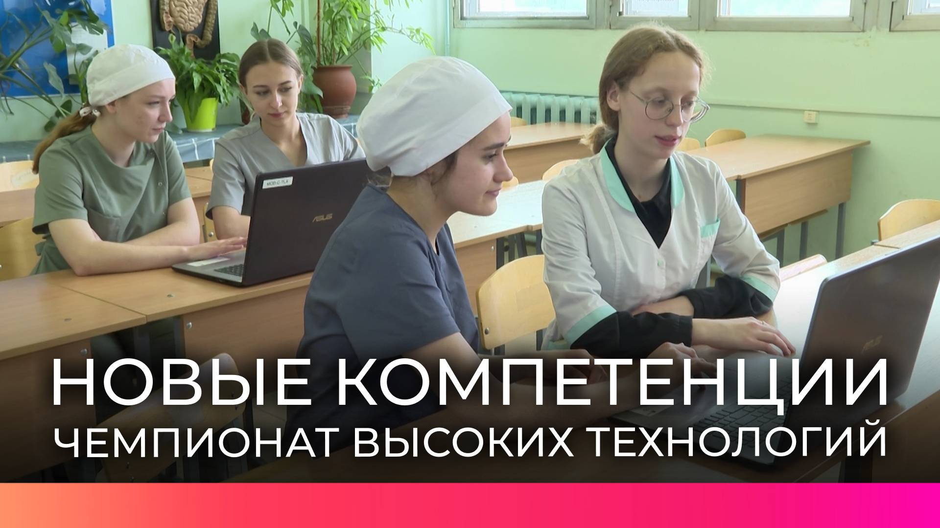 Региональный этап Чемпионата высоких технологий завершается в Новгородской области