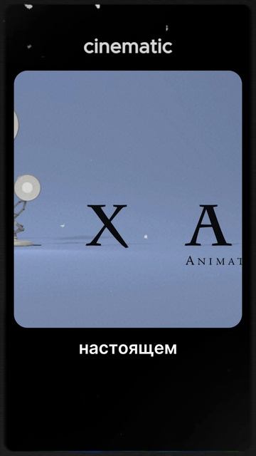 Пиксар: Империя Анимации ч3 #pixar #toystory #disney #пиксар  #кино #анимация #историяигрушек