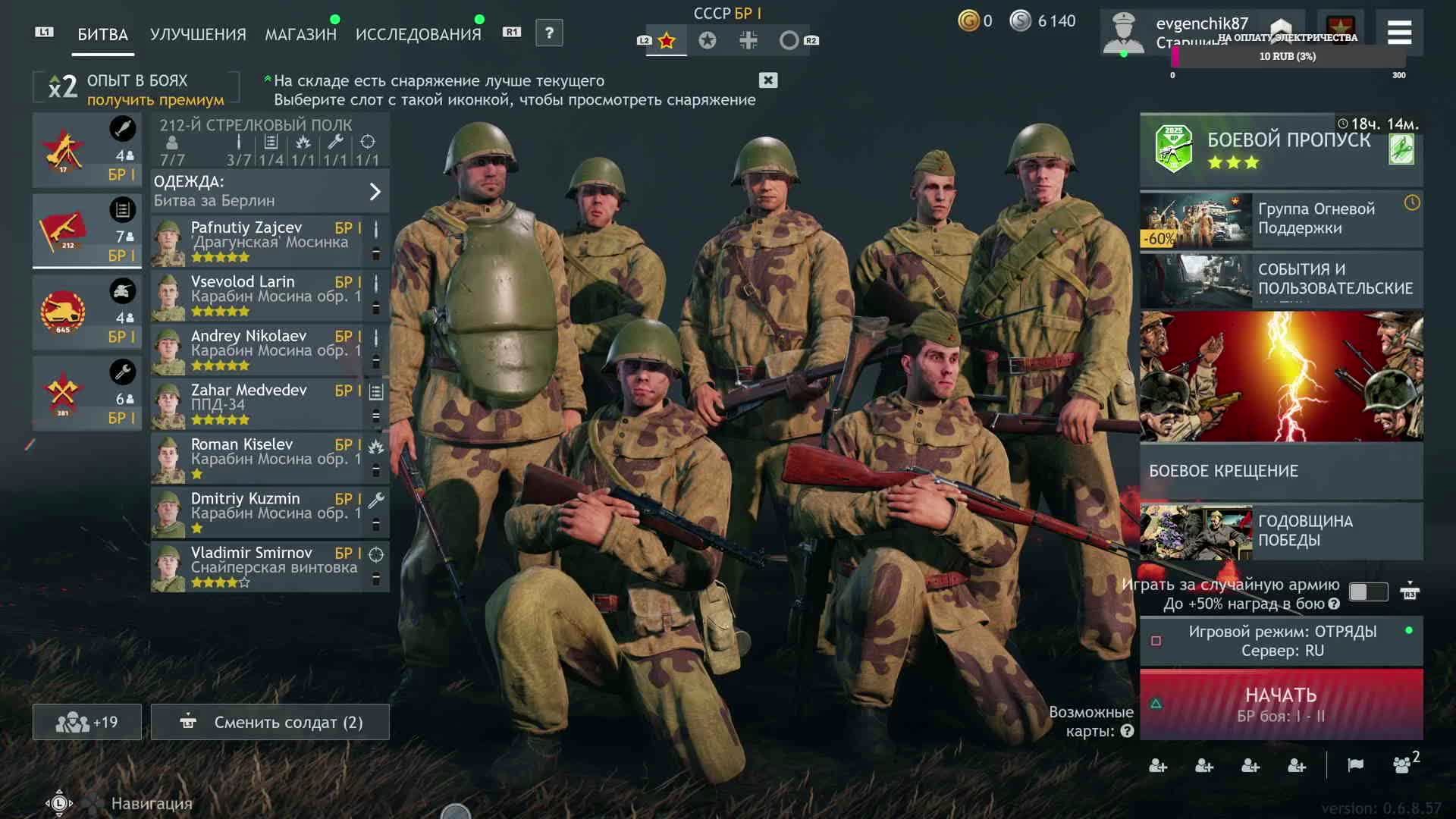 Enlisted