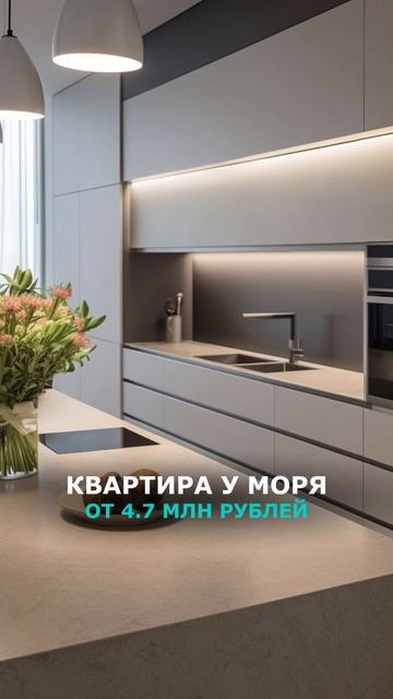 Квартира в Крыму за 4,7 миллионов у моря