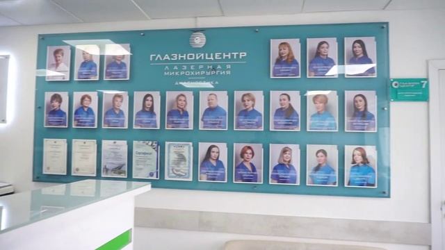 Здесь меняют глаза.