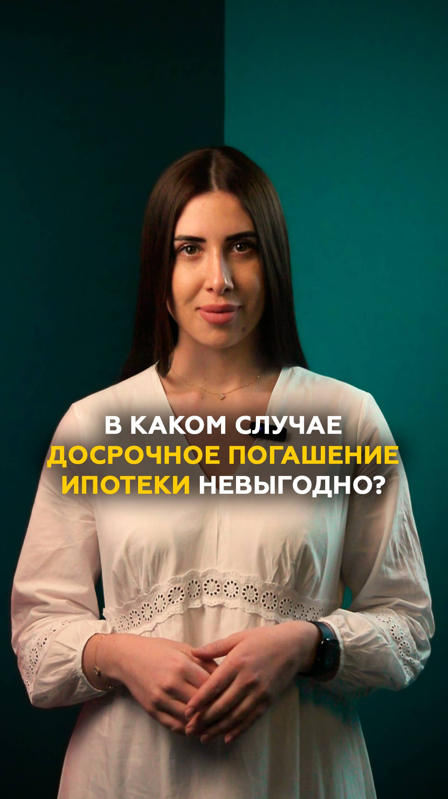 Когда досрочное погашение ипотеки невыгодно?