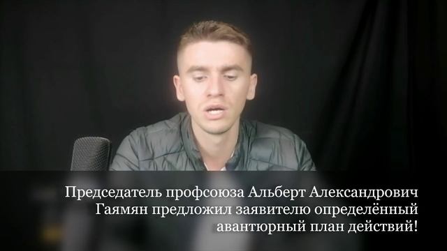Профсоюз предпринимателей, самозанятых, фрилансеров и наёмных работников «Наше Дело»