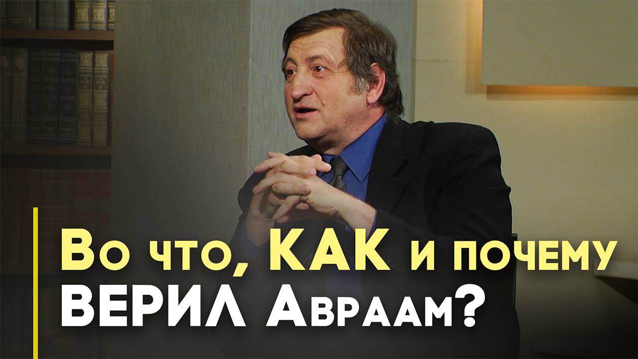 Призвание Авраама и Божье обещание | Открытая Книга