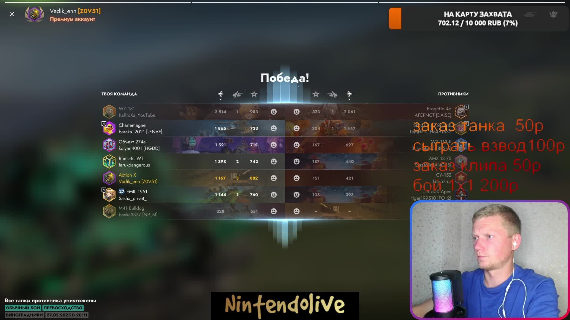 проходим квест tanks blitz