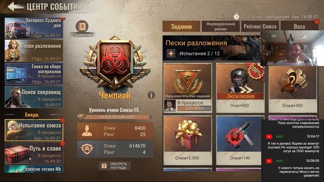 state of survival s708 дейлик